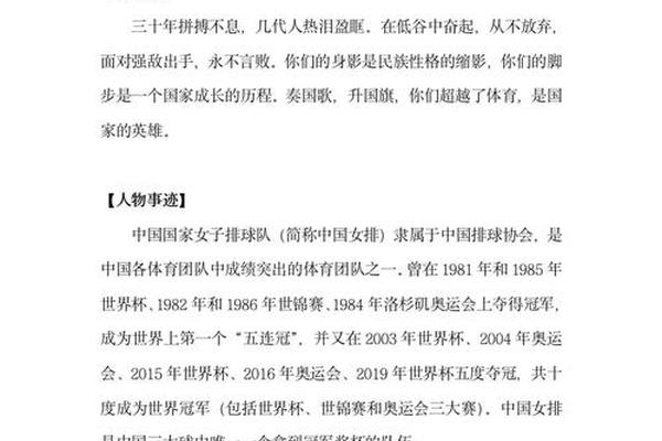 永远要有一颗冠军的心!我们终将老去,但是中国女排永远年轻 永远要有一颗冠军的心!我们终将老去,但是中国女排永远年轻