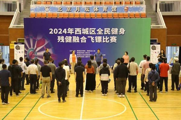 北京市第六届“健康杯”残疾人群众体育大会开幕 北京市第六届“健康杯”残疾人群众体育大会开幕