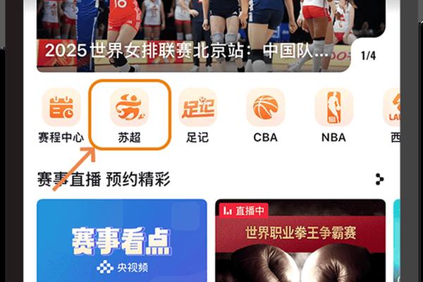 21现场 水蜜桃大战恐龙 无锡首胜 常州球迷抢票看苏超气氛超好团结 21现场 水蜜桃大战恐龙 无锡首胜 常州球迷抢票看苏超气氛超好团结