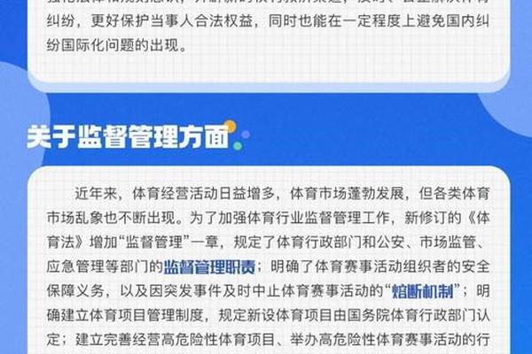 中华人民共和国体育法 中华人民共和国体育法
