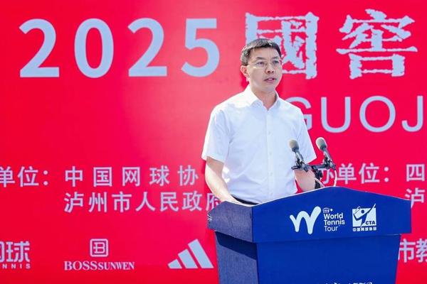 2025国窖1573泸州国际网球公开赛盛大启幕 泸州市 2025国窖1573泸州国际网球公开赛盛大启幕 泸州市