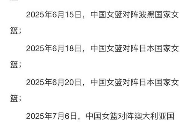 特训效果显著 中国女篮12人轮换9人完成得分 半场助攻18 4波黑