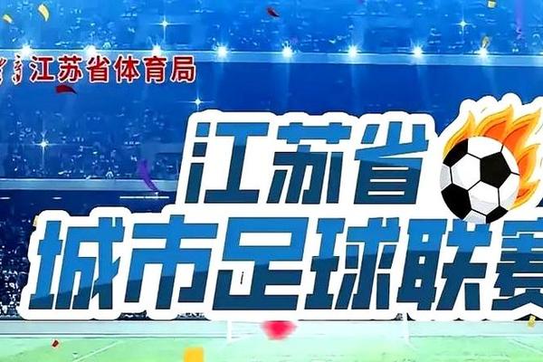 事关苏超 无锡市体育局今晚最新发布 足球 常州市体育局 事关苏超 无锡市体育局今晚最新发布 足球 常州市体育局