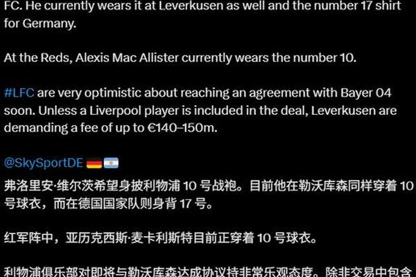 利物浦机场社媒嘲讽阿诺德叛徒 他连航班都是从曼彻斯特起飞的 约翰 列侬 利物浦机场社媒嘲讽阿诺德叛徒 他连航班都是从曼彻斯特起飞的 约翰 列侬