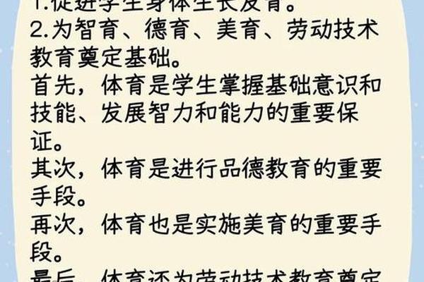 体育学科的价值与功能你对现代体育的思考与认识 体育学科的价值与功能你对现代体育的思考与认识