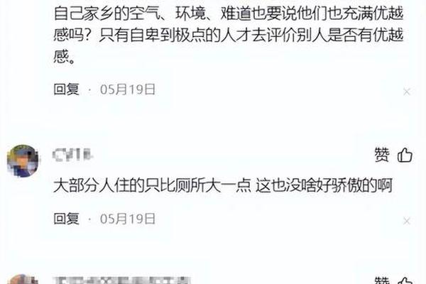 香港人优越感是咋形成的 网友 共情HK最烦动不动感觉被歧视的人 粤语 香港人优越感是咋形成的 网友 共情HK最烦动不动感觉被歧视的人 粤语