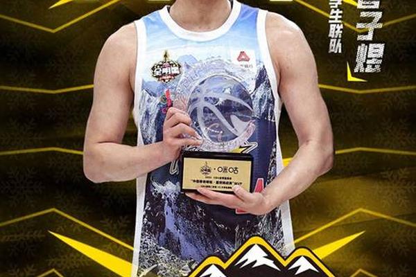 CBA全明星星锐赛MVP 北大球员管子煜确定加盟广州龙狮 cba mvp CBA全明星星锐赛MVP 北大球员管子煜确定加盟广州龙狮 cba mvp
