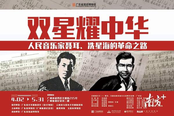 首次发现 人民音乐家冼星海的籍贯确认 在广州番禺河村 黄河大合唱 首次发现 人民音乐家冼星海的籍贯确认 在广州番禺河村 黄河大合唱