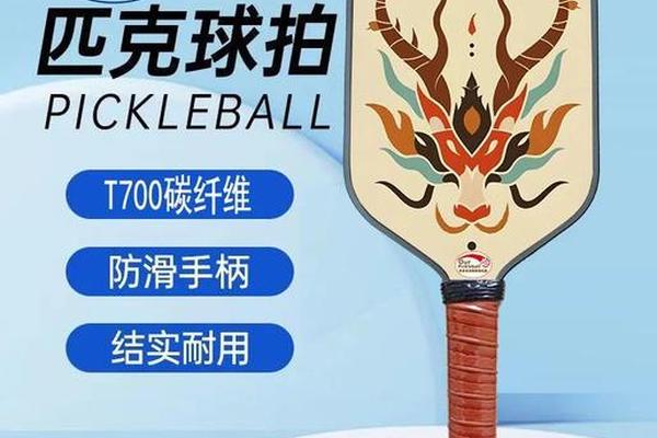 平客体育申请匹克球全自动质量控制设备专利，确保匹克球质量稳定性