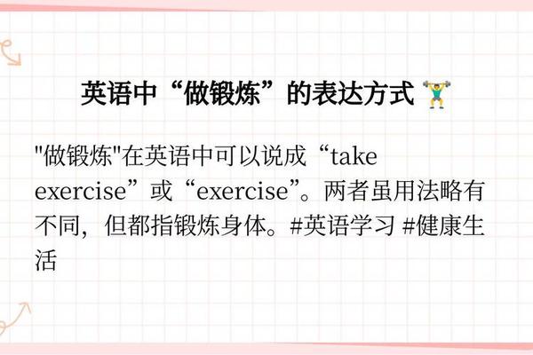 做运动是take exercise,能用do exercise 那做练习是do exercises，能用take吗