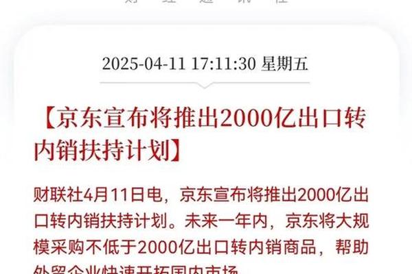 伊利 京东火速入局苏超 商业价值飞涨 业内称赞助费飙升到300万 伊利 京东火速入局苏超 商业价值飞涨 业内称赞助费飙升到300万