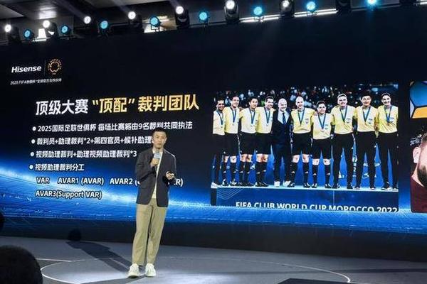 海信发布世俱杯AI足球家庭焕新计划 海信发布世俱杯AI足球家庭焕新计划