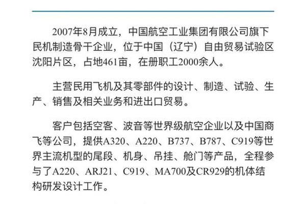中国商飞公司与赛峰和克瑞等签署C929项目合作谅解备忘录 航展 c929 c919