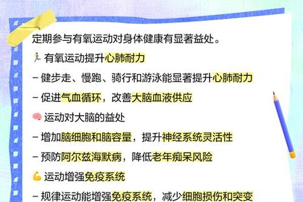 体育运动对人类社会有何影响？