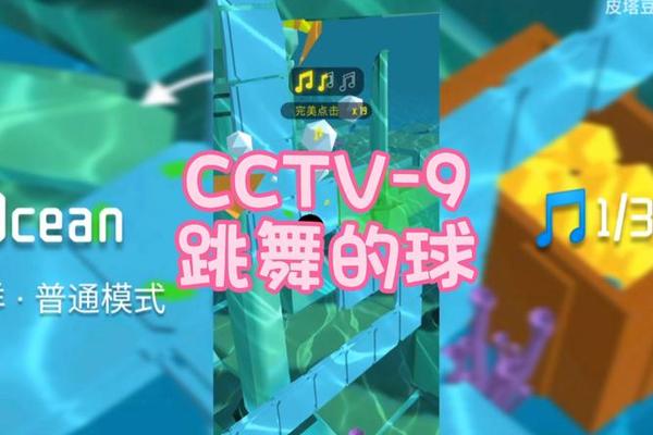球频道 球频道