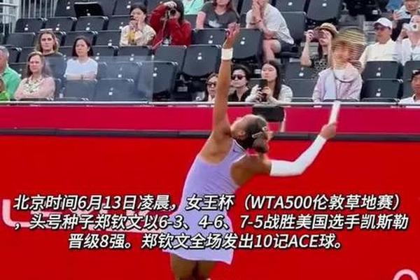 WTA500伦敦站 37岁玛利亚2比0挑落凯斯 首进500赛决赛 草地巡回赛 WTA500伦敦站 37岁玛利亚2比0挑落凯斯 首进500赛决赛 草地巡回赛