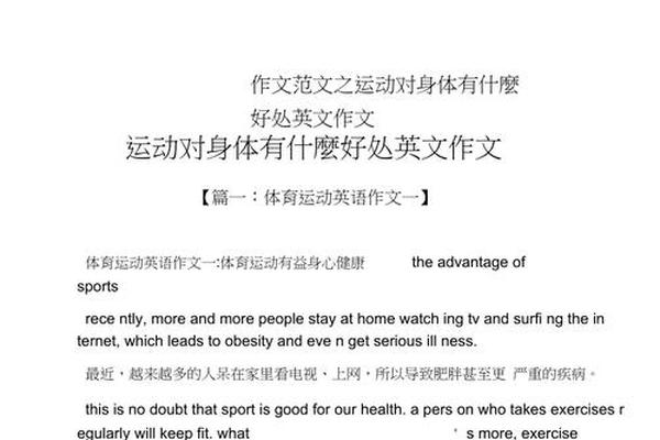 运动有什么好处.最好用英语说 运动有什么好处.最好用英语说