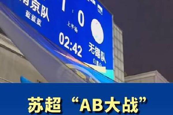 6比1 南京队主场战无锡 太火爆 6比1 南京队主场战无锡 太火爆