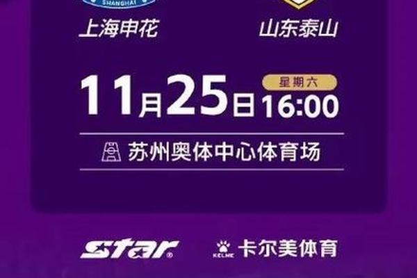 联赛7轮仅得5分 泰山能靠足协杯 救命 吗鲁能 联赛7轮仅得5分 泰山能靠足协杯 救命 吗鲁能