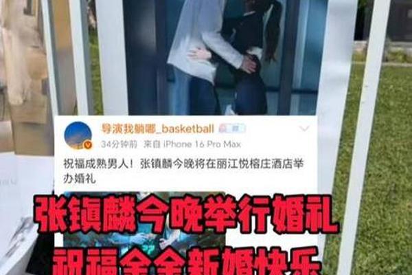祝福 国家队主教练郭士强 amp 郭艾伦到场参加张镇麟婚礼