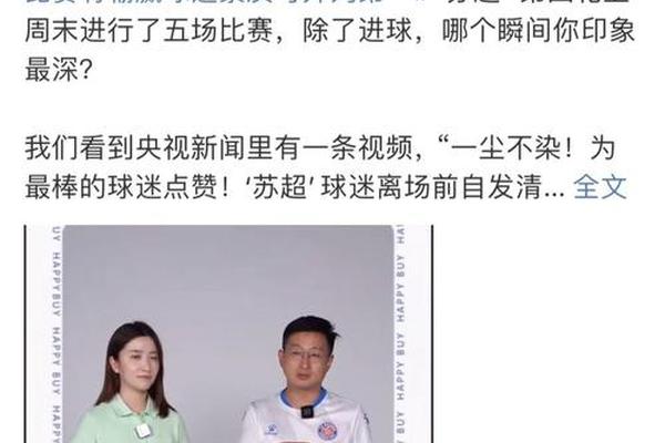 苏超 赛后球迷主动清理看台 把文明留下 把垃圾带走 苏超 赛后球迷主动清理看台 把文明留下 把垃圾带走