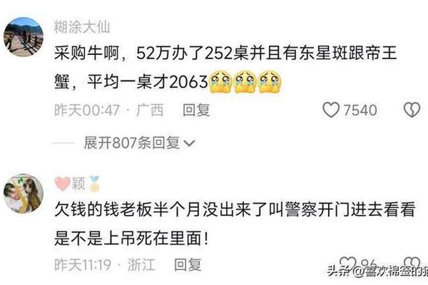 浙江钱老板52万婚席赖账后续 身份曝光 网友爆料 居然是惯犯婚宴 浙江钱老板52万婚席赖账后续 身份曝光 网友爆料 居然是惯犯婚宴