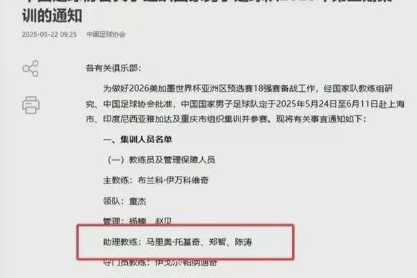 东体谈国足选帅 一定要选能紧跟现代足球潮流的中生代 郑智 东亚杯 东体谈国足选帅 一定要选能紧跟现代足球潮流的中生代 郑智 东亚杯