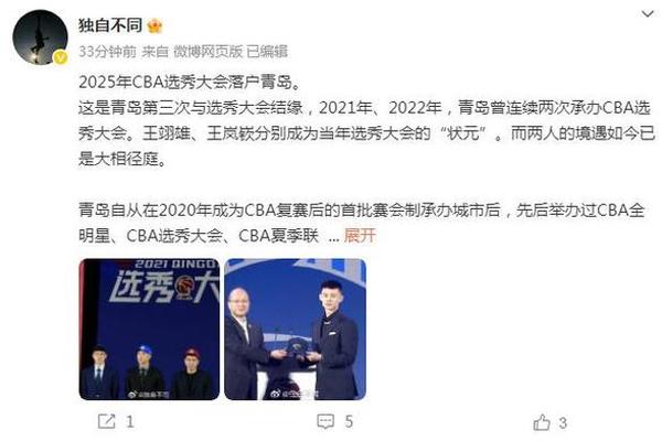 第三次结缘 青岛队记 2025年CBA选秀大会落户青岛 cba 第三次结缘 青岛队记 2025年CBA选秀大会落户青岛 cba