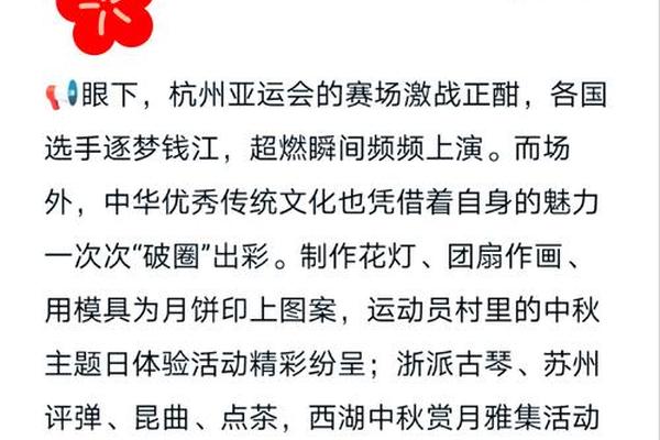 亚运会是体育盛宴 也是文化交流平台 亚运会是体育盛宴 也是文化交流平台