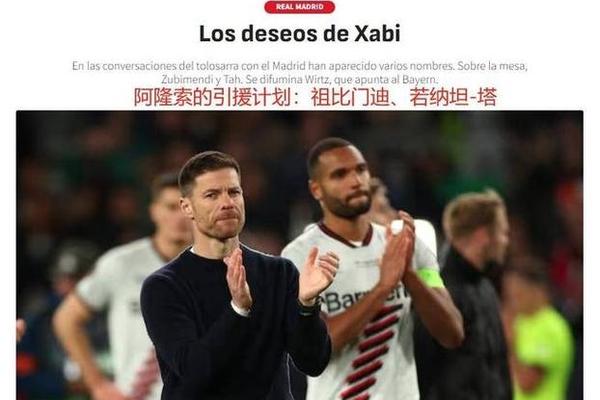 奎兰特呼吁大家信任阿隆索贝姆组合 重新提上日程 安切洛蒂 皇家马德里 奎兰特呼吁大家信任阿隆索贝姆组合 重新提上日程 安切洛蒂 皇家马德里