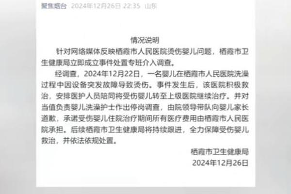 严重医疗事故!官方通报“5名新生儿在医院死亡”事件 严重医疗事故!官方通报“5名新生儿在医院死亡”事件