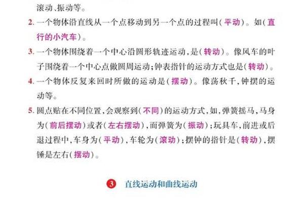 什么是物理运动？物理运动包括哪些形式？