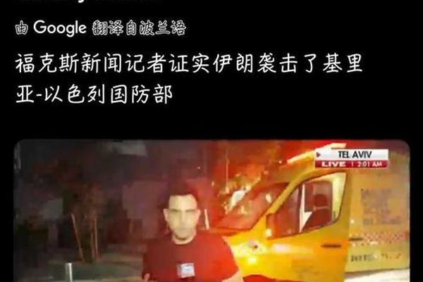 伊朗重创特拉维夫 以色列国防军表示 世界不能对此保持沉默 高超音速导弹 伊朗重创特拉维夫 以色列国防军表示 世界不能对此保持沉默 高超音速导弹