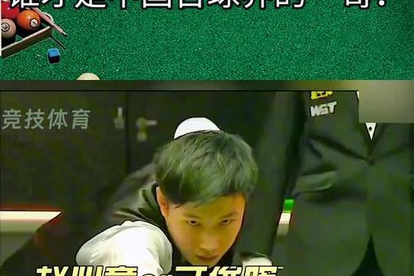 丁俊晖谈赵心童夺冠 群众的关注很短暂 要思考如何可持续发展 台球 丁俊晖谈赵心童夺冠 群众的关注很短暂 要思考如何可持续发展 台球