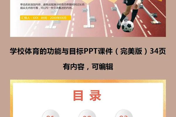 体育的基本功能有哪些? 体育的基本功能有哪些?