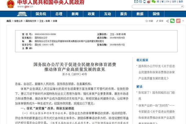 推动群众体育高质量发展 推动群众体育高质量发展