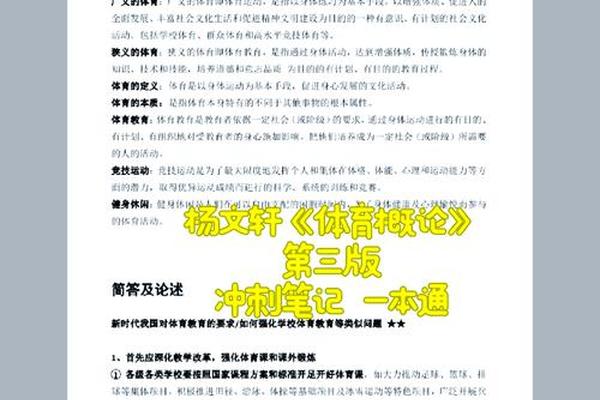 体育广义是指什么？