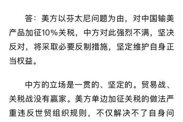 中方在关税问题上态度坚定 美媒直言 中国超越的 分水岭 中方在关税问题上态度坚定 美媒直言 中国超越的 分水岭