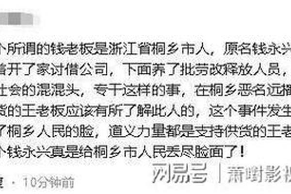 拒付52万宴席钱后续 进货单曝光 每斤赚10块 钱老板原来是老赖 拒付52万宴席钱后续 进货单曝光 每斤赚10块 钱老板原来是老赖