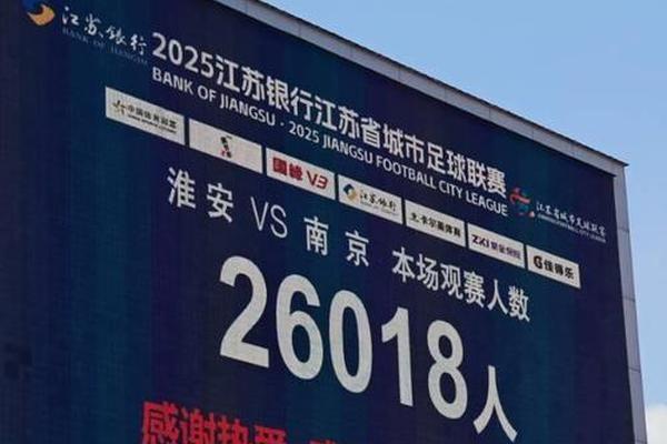 南京市长 淮安市委书记现场观看 苏超镇江市长 探班 南京市长 淮安市委书记现场观看 苏超镇江市长 探班