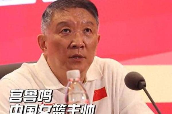 宫鲁鸣 18岁中锋张子宇300斤和姚明相当 她场上摔一跤吓我们一跳 中国女篮 宫鲁鸣 18岁中锋张子宇300斤和姚明相当 她场上摔一跤吓我们一跳 中国女篮