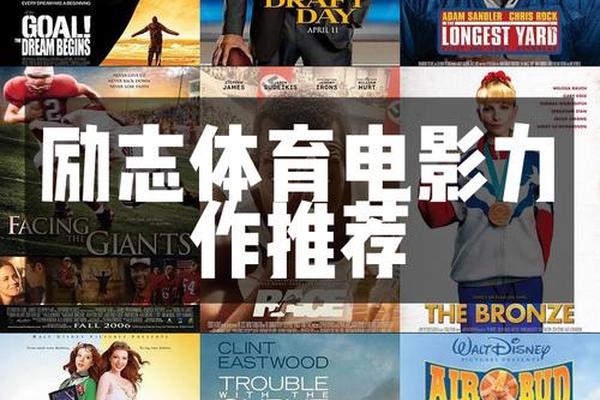 不止《夺冠》,这15部中日韩体育片也值得一看! 不止《夺冠》,这15部中日韩体育片也值得一看!