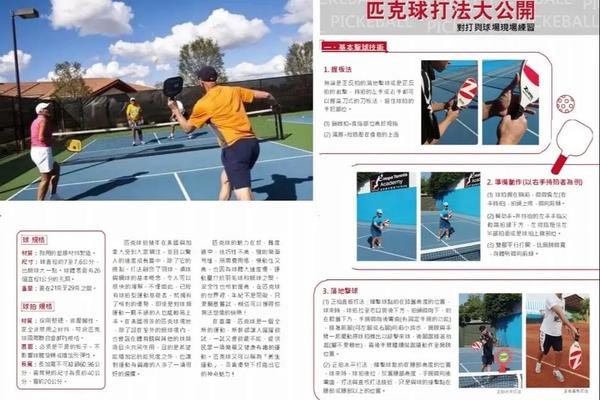 匹克球边线判罚的挑战与未来解决方案 匹克球边线判罚的挑战与未来解决方案
