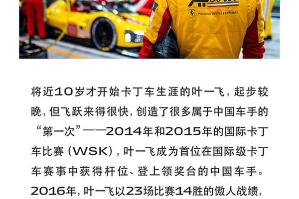 中国车手叶一飞夺得勒芒 24 小时耐力赛冠军 伦敦 中国车手叶一飞夺得勒芒 24 小时耐力赛冠军 伦敦