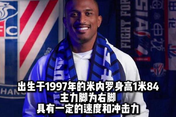 申花官方 米内罗近端肌腱断裂伤缺四个月 谢鹏飞伤缺三个月 增生 申花官方 米内罗近端肌腱断裂伤缺四个月 谢鹏飞伤缺三个月 增生