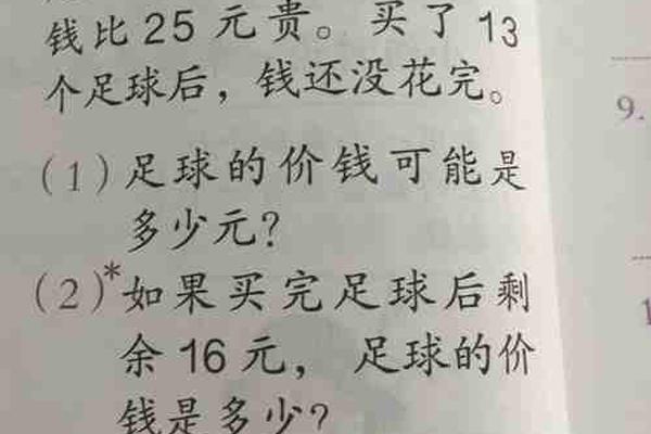 李老师带了100元钱,需要买5个球,足球28元,篮球18元.有几种买法？有几种买法？