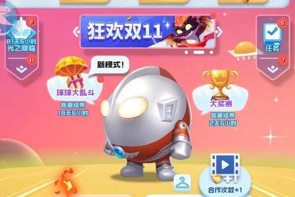 球球英雄跃游官网版