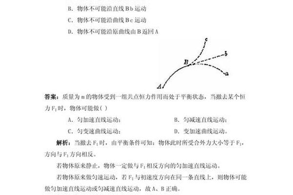 什么是曲线运动
