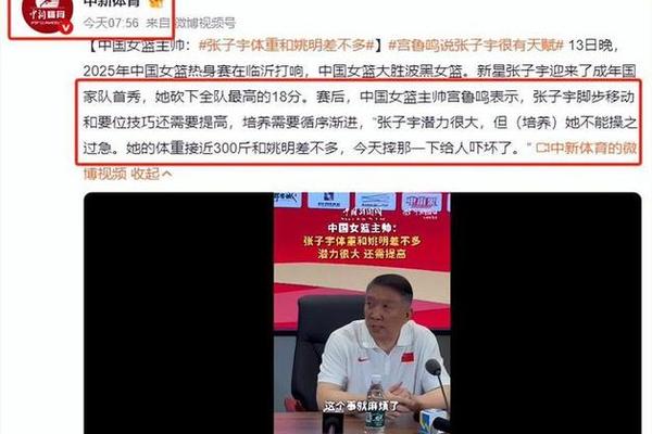 服了 波黑主教练大赞中国女篮1人 我从来没见过如此优秀的球员 宫鲁鸣 服了 波黑主教练大赞中国女篮1人 我从来没见过如此优秀的球员 宫鲁鸣