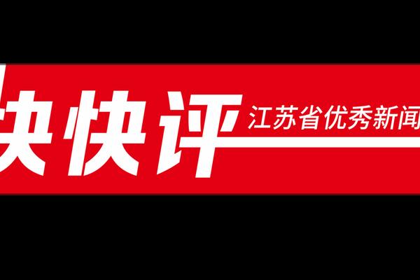 “苏超”最大赢家,出现了 “苏超”最大赢家,出现了